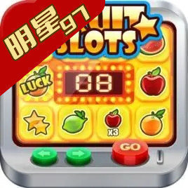 老款97明星游戏免费版
