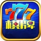 777电玩城上下分版
