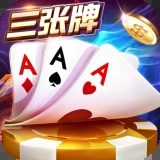 单机炸三张官方正式版