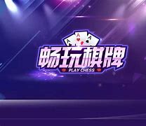 畅玩棋牌75513w版本官方版